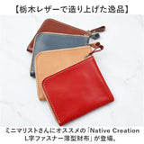 ミニ財布 レディース 通販 日本製 本革 革 薄型財布 カード入れ 小銭入れ 財布 さいふ サイフ 薄い シンプル おしゃれ コンパクト 小さい ミニ Native Creation ネイティブクリエイション