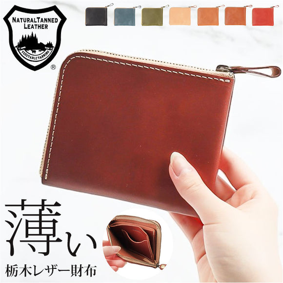 ミニ財布 レディース 通販 日本製 本革 革 薄型財布 カード入れ 小銭入れ 財布 さいふ サイフ 薄い シンプル おしゃれ コンパクト 小さい ミニ Native Creation ネイティブクリエイション