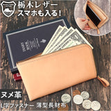 Native Creation 財布 通販 日本製 栃木レザー 長財布 経年変化 ロングウォレット 長さいふ なが財布 長サイフ ながさいふ 本革 牛革 メンズ レディース 折りたたみ ブランド 薄型 薄い