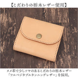 Native Creation 財布 通販 日本製 栃木レザー 経年変化 コンパクト財布 三つ折り お財布 ミニ財布 ミニサイフ 折りたたみ財布 革 本革 レザー 牛革 メンズ レディース ブランド