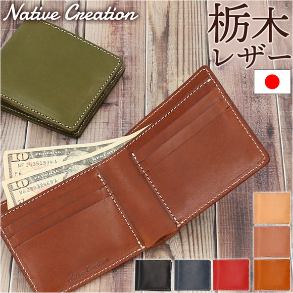 Native Creation 財布 二つ折り 通販 日本製 栃木レザー 二つ折り財布 お財布 さいふ サイフ 2つ折り財布 折りたたみ財布 革 本革 レザー 牛革 メンズ レディース カード入れ 札入れ