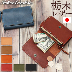 Native Creation 財布 通販 日本製 栃木レザー ミニ財布 コンパクト財布 二つ折り財布 コインケース 小銭入れ カード入れ カードケース お財布 折りたたみ財布 革 本革 レザー 牛革