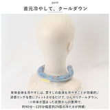 ネッククーラー 通販 メンズ レディース 首 ひんやり ネック クーラー アイス ネック リング 涼感リング L 首元 保冷剤 かわいい キャラクター 熱中症対策グッズ 通学 通勤 アウトドア