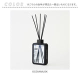 リードディフューザー 通販 150mL BMK010 アロマディフューザー スティックディフューザー ルームフレグランス 芳香剤 フレグランススティック おしゃれ 芳香器 部屋 リビング 玄関 寝室