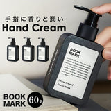 ハンドクリーム いい香り 通販 ハンド クリーム BMK050 保湿 ハンドケア フレグランス プチギフト 贈り物 お礼 メンズ レディース 餞別 お返し プレゼント 女性 男性 ボディケア BOOK
