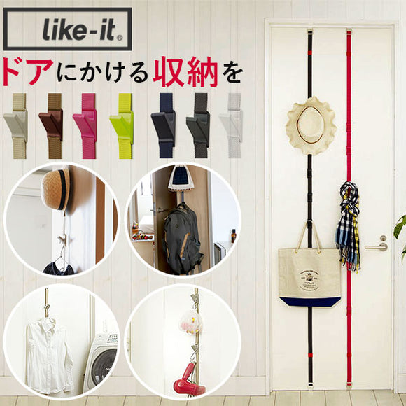 ドア 収納  ライクイット like-it  フック ドアフック ドアハンガー 扉 通販 ベルト 帽子掛け ハンガー ドア用 壁掛 コンパクト 日本製 インテ収納家具  0014a02650-g
