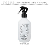 サイエンスアロマ ルームミスト 通販 ルーム ミスト ホワイトムスク フレグランス SCIENCE AROMA SAR0101 ファブリックミスト フレグランスミスト 消臭 除菌 芳香剤 部屋用 スプレー