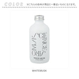 リードディフューザー 通販 200mL SAR0102 アロマディフューザー スティックディフューザー ルームフレグランス 芳香剤 フレグランススティック おしゃれ ホワイトムスク 芳香器 部屋