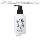 サイエンスアロマ ボディミルク 通販 ボディ ミルク ホワイトムスク SCIENCE AROMA SAR0104 フレグランス 保湿 メンズ レディース 香り リラックス 男性 女性 プレゼント プチギフト