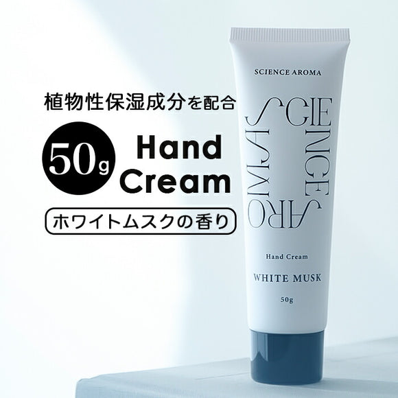 ハンドクリーム いい香り 通販 ハンド クリーム SAR0105 保湿 ハンドケア ホワイトムスク プチギフト 贈り物 お礼 メンズ レディース 餞別 お返し プレゼント 女性 男性 ボディケア