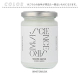 サイエンスアロマ フレグランスジェル 通販 フレグランス ジェル ホワイトムスク 芳香剤 部屋 おしゃれ SCIENCE AROMA SAR0109 メンズ レディース 仕事 勉強 寝室 リビング 置き型
