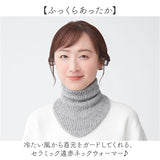 ネックウォーマー 遠赤外線 通販 遠赤ネックウォーマー ウォーマー 首回り 首元 首 あったかい あったか 暖かい 暖か ふんわり ふっくら ソフト セラミック あったかグッズ 防寒対策
