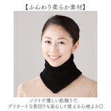 ネックウォーマー 遠赤外線 通販 遠赤ネックウォーマー ウォーマー 首回り 首元 首 あったかい あったか 暖かい 暖か ふんわり ふっくら ソフト セラミック あったかグッズ 防寒対策