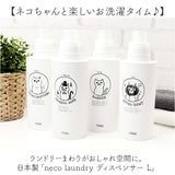neco laundry ディスペンサー L 大容量 通販 日本製 詰め替えボトル 詰め替え ボトル 容器 ランドリーボトル ネコランドリー 猫ランドリー 大きめ 可愛い モノトーン 手書き風 SO-Q STYLE