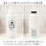 neco laundry ディスペンサー L 大容量 通販 日本製 詰め替えボトル 詰め替え ボトル 容器 ランドリーボトル ネコランドリー 猫ランドリー 大きめ 可愛い モノトーン 手書き風 SO-Q STYLE