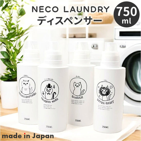 neco laundry ディスペンサー L 大容量 通販 日本製 詰め替えボトル 詰め替え ボトル 容器 ランドリーボトル ネコランドリー 猫ランドリー 大きめ 可愛い モノトーン 手書き風 SO-Q STYLE