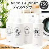 neco laundry ディスペンサー L 大容量 通販 日本製 詰め替えボトル 詰め替え ボトル 容器 ランドリーボトル ネコランドリー 猫ランドリー 大きめ 可愛い モノトーン 手書き風 SO-Q STYLE