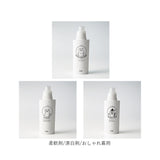 neco laundry ディスペンサー L 大容量 3本セット 通販 日本製 詰め替えボトル 詰め替え ボトル 容器 ランドリーボトル ネコランドリー 猫ランドリー 大きめ 可愛い モノトーン SO-Q