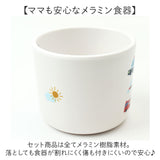 食器 ギフトセット ベビー メラミン 通販 食器ギフトセット 食器セット ワンプレート カップ お皿 皿 ナイフ フォーク ベビー食器 メラミン食器 ベビーギフトセット ベビー食器セット