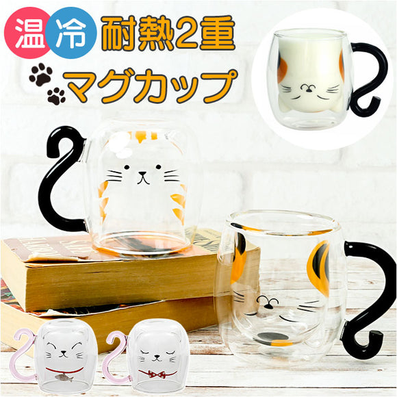 セラミック藍 マグカップ 猫 通販 マグ コップ コーヒーカップ スープカップ 食器 カップ 2重構造 2重 ダブルウォール 耐熱 耐熱ガラス アイス ホット ネコ ねこ cat 2重ガラス