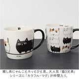にゃん屋 猫3兄弟 マグカップ 通販 日本製 マグ カップ コップ 猫 3兄弟 キャラクター ねこ ネコ キャラ 陶器 柄 かわいい 可愛い キャット キュート お祝い 記念品 KURO MIKE SHIRO