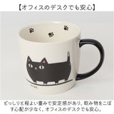 にゃん屋 猫3兄弟 マグカップ 通販 日本製 マグ カップ コップ 猫 3兄弟 キャラクター ねこ ネコ キャラ 陶器 柄 かわいい 可愛い キャット キュート お祝い 記念品 KURO MIKE SHIRO