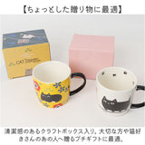 にゃん屋 猫3兄弟 マグカップ 通販 日本製 マグ カップ コップ 猫 3兄弟 キャラクター ねこ ネコ キャラ 陶器 柄 かわいい 可愛い キャット キュート お祝い 記念品 KURO MIKE SHIRO