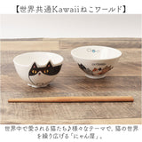 にゃん屋 猫3兄弟 お茶碗 通販 日本製 飯椀 ご飯茶碗 茶碗 茶わん 猫 ねこ ネコ 耳付き キャラクター 猫柄 ネコ柄 食器 可愛らしい キッチン雑貨 かわいい 可愛い キャラ キャット