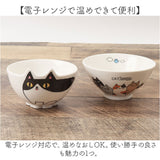 にゃん屋 猫3兄弟 お茶碗 通販 日本製 飯椀 ご飯茶碗 茶碗 茶わん 猫 ねこ ネコ 耳付き キャラクター 猫柄 ネコ柄 食器 可愛らしい キッチン雑貨 かわいい 可愛い キャラ キャット