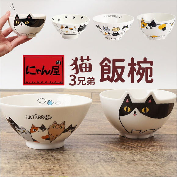 にゃん屋 猫3兄弟 お茶碗 通販 日本製 飯椀 ご飯茶碗 茶碗 茶わん 猫 ねこ ネコ 耳付き キャラクター 猫柄 ネコ柄 食器 可愛らしい キッチン雑貨 かわいい 可愛い キャラ キャット