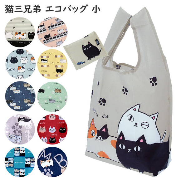 エコバッグ 折りたたみ コンパクト 通販 小さめ マチ付 軽量 コンビニ 用 エコ バッグ 弁当 コンビニバッグ コンビニ弁当 コンビニエコバッグ 猫 ネコ ねこ アニマル 猫三兄弟