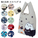 エコバッグ 折りたたみ コンパクト 通販 小さめ マチ付 軽量 コンビニ 用 エコ バッグ 弁当 コンビニバッグ コンビニ弁当 コンビニエコバッグ 猫 ネコ ねこ アニマル 猫三兄弟