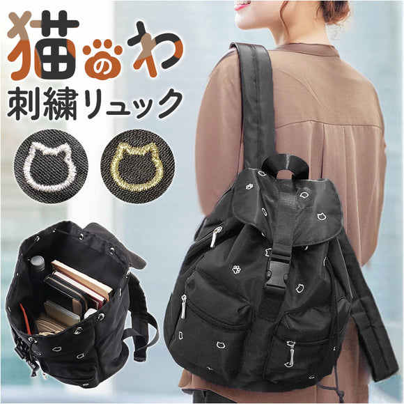 リュック 刺? 猫 レディース 通販 リュックサック デイパック バックパック レディースリュック 刺?バッグ 猫のわ ねこ ネコ 普段使い 出し入れしやすい ポケット 小学生 中学生 女の子