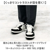 ネブサーフ スニーカー NEV SURF 85 通販 ローカットスニーカー コートスニーカー メンズ レディース 通学 通勤 おしゃれ シンプル カジュアル 高校生 中学生 大学生 大人 社会人 男子