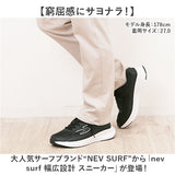 nev surf ネブサーフ スニーカー nev-793 通販 靴 ローカットスニーカー 幅広スニーカー 運動靴 ローカット 幅広 4E メンズ 通学 通勤 ウォーキングシューズ 男性 紳士 ブランド おしゃれ