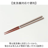 夫婦箸 箸置き セット 通販 日本製 イシダ 夫婦 箸 ペア箸 23cm お箸セット お箸 箱入り ギフト 贈り物 箸のみ食洗機対応 木製 おしゃれ かわいい シンプル シック 大人 お揃い 結婚祝い