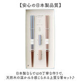 夫婦箸 箸置き セット 通販 日本製 イシダ 夫婦 箸 ペア箸 23cm お箸セット お箸 箱入り ギフト 贈り物 箸のみ食洗機対応 木製 おしゃれ かわいい シンプル シック 大人 お揃い 結婚祝い