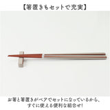 夫婦箸 箸置き セット 通販 日本製 イシダ 夫婦 箸 ペア箸 23cm お箸セット お箸 箱入り ギフト 贈り物 箸のみ食洗機対応 木製 おしゃれ かわいい シンプル シック 大人 お揃い 結婚祝い