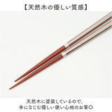 夫婦箸 箸置き セット 通販 日本製 イシダ 夫婦 箸 ペア箸 23cm お箸セット お箸 箱入り ギフト 贈り物 箸のみ食洗機対応 木製 おしゃれ かわいい シンプル シック 大人 お揃い 結婚祝い