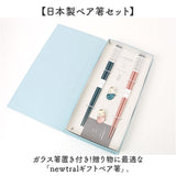 夫婦箸 箸置き セット 通販 日本製 夫婦 箸 ペア箸 23cm お箸セット お箸 箱入り ギフト 贈り物 箸のみ食洗機対応 ガラス箸置き おしゃれ かわいい シンプル シック 大人 お揃い 結婚祝い