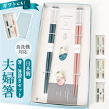 夫婦箸 箸置き セット 通販 日本製 夫婦 箸 ペア箸 23cm お箸セット お箸 箱入り ギフト 贈り物 箸のみ食洗機対応 ガラス箸置き おしゃれ かわいい シンプル シック 大人 お揃い 結婚祝い