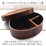 わっぱ弁当箱 700ml 通販 曲げわっぱ弁当箱 まげわっぱ 弁当箱 1段 一段 大きめ お弁当箱 ランチボックス 曲げわっぱ 仕切り付き レディース メンズ 大人 女子 男子 天然木製 木