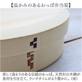 わっぱ弁当箱 700ml 通販 曲げわっぱ弁当箱 まげわっぱ 弁当箱 1段 一段 大きめ お弁当箱 ランチボックス 曲げわっぱ 仕切り付き レディース メンズ 大人 女子 男子 天然木製 木