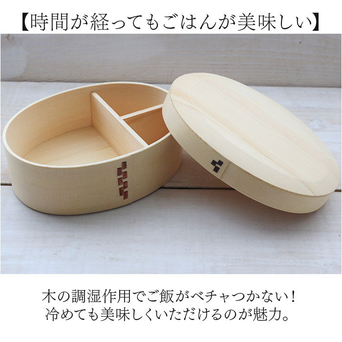 わっぱ弁当箱 700ml 通販 曲げわっぱ弁当箱 まげわっぱ 弁当箱 1段 一段 大きめ お弁当箱 ランチボックス 曲げわっぱ 仕切り付き レディース メンズ 大人 女子 男子 天然木製 木