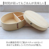 わっぱ弁当箱 700ml 通販 曲げわっぱ弁当箱 まげわっぱ 弁当箱 1段 一段 大きめ お弁当箱 ランチボックス 曲げわっぱ 仕切り付き レディース メンズ 大人 女子 男子 天然木製 木