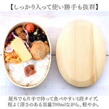 わっぱ弁当箱 700ml 通販 曲げわっぱ弁当箱 まげわっぱ 弁当箱 1段 一段 大きめ お弁当箱 ランチボックス 曲げわっぱ 仕切り付き レディース メンズ 大人 女子 男子 天然木製 木