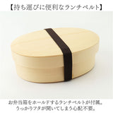わっぱ弁当箱 700ml 通販 曲げわっぱ弁当箱 まげわっぱ 弁当箱 1段 一段 大きめ お弁当箱 ランチボックス 曲げわっぱ 仕切り付き レディース メンズ 大人 女子 男子 天然木製 木