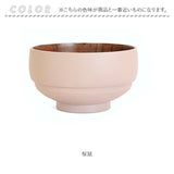 お椀 木製 少し大きめ 通販 おわん 汁椀 味噌汁椀 おしゃれ かわいい ボウル 食器 お皿 スープボウル シリアル 山中塗 かのりゅう 持ちやすい 滑りにくい スタッキング 天然木 シンプル