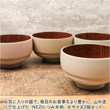 お椀 木製 少し大きめ 2個セット 通販 おわん 汁椀 味噌汁椀 おしゃれ かわいい ボウル 食器 お皿 スープボウル 山中塗 かのりゅう 持ちやすい 滑りにくい スタッキング 天然木 シンプル