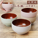 お椀 おしゃれ 通販 おわん 汁椀 味噌汁椀 かわいい ボウル 食器 お皿 スープボウル シリアル 山中塗 かのりゅう 持ちやすい 滑りにくい スタッキング 天然木 シンプル ナチュラル